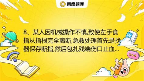 左手食指不自主跳動|左手食指无意识跳动是怎么回事